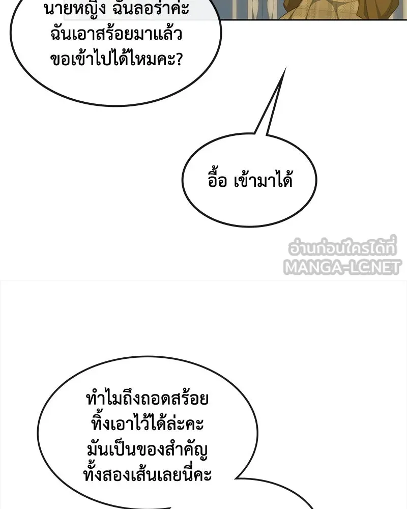 ขอบคุณที่หักหลัง ตอนที่ 37 รูปที่ 87