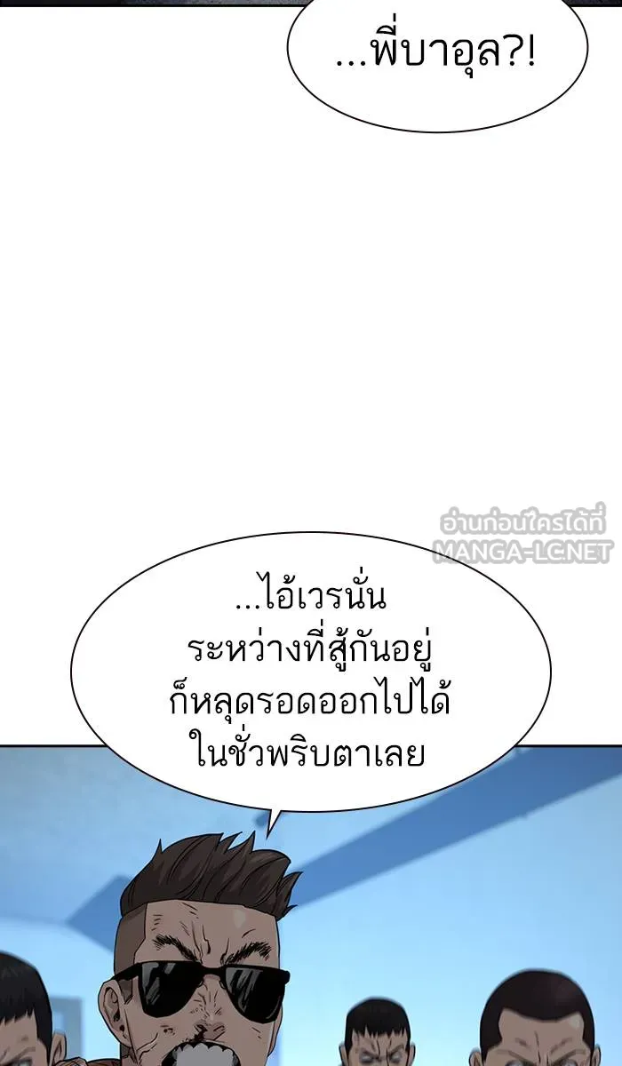 To not die ตอนที่ 44 รูปที่ 96
