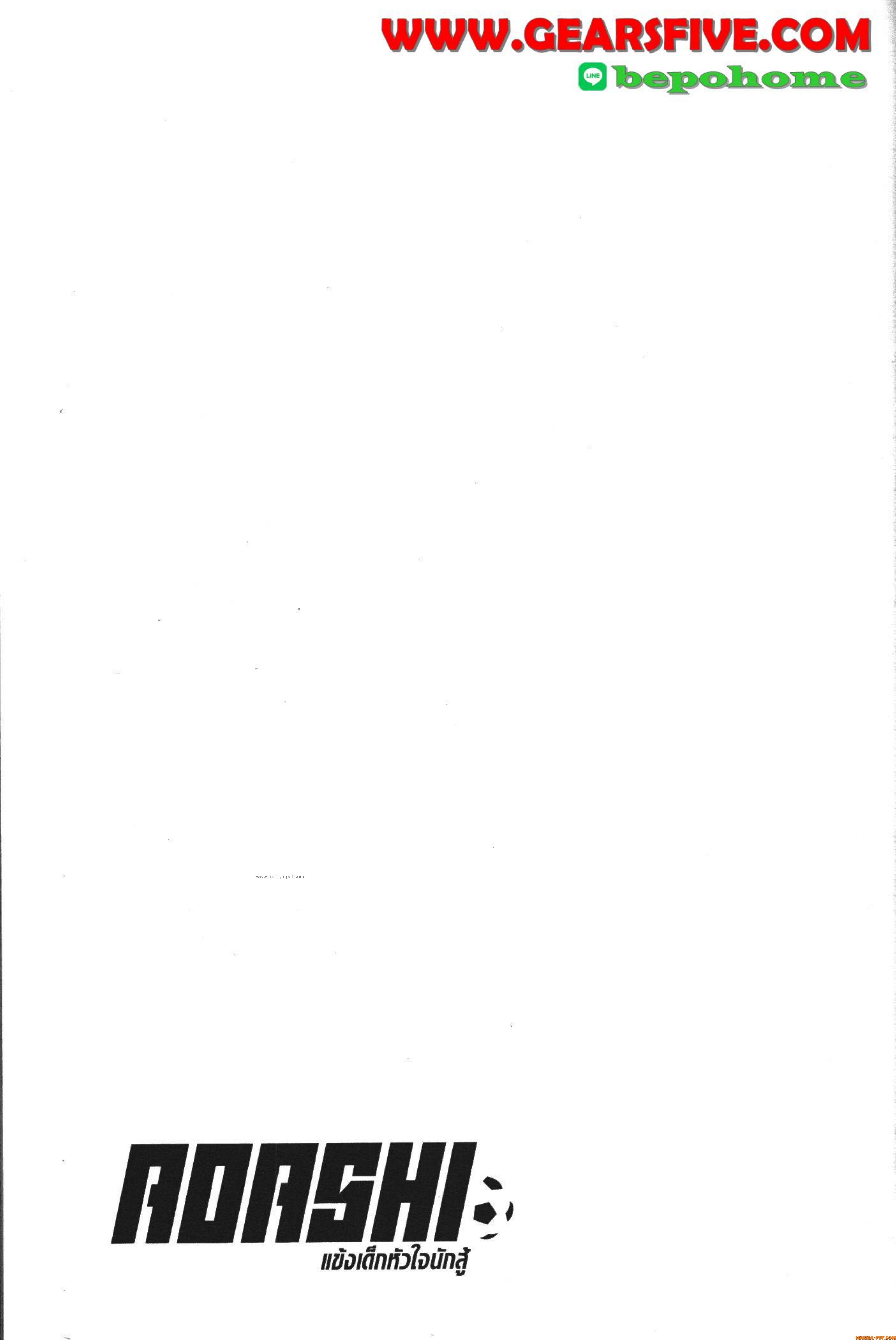 Manga-lc-com อ่านมังงะ อ่านการ์ตูน ออนไลน์ ฟรี Ao Ashi แข้งเด็กหัวใจนักสู้ ตอนที่ 1 2 3 4 5 6 7 8 9 10 11 12 13 14 ฟรี ไม่มีโฆษณา Manga-lc - อ่าน มังงะ อ่าน การ์ตูน ออนไลน์ อ่านมังงะ ฟรี