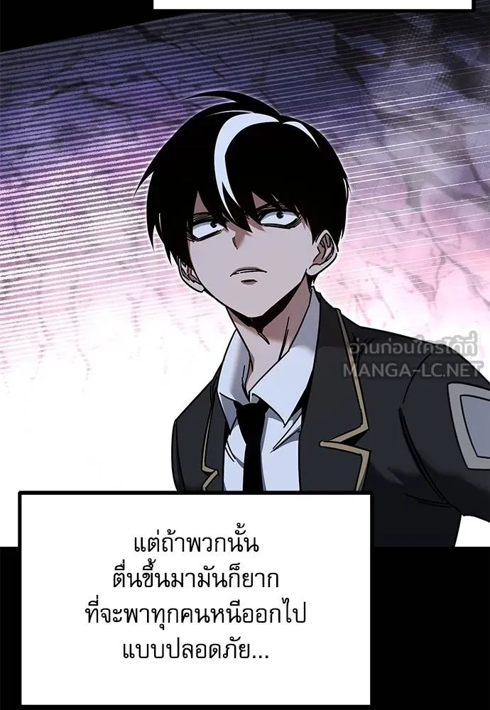 ชำแหละอะคาเดมี ตอนที่ 32 รูปที่ 12