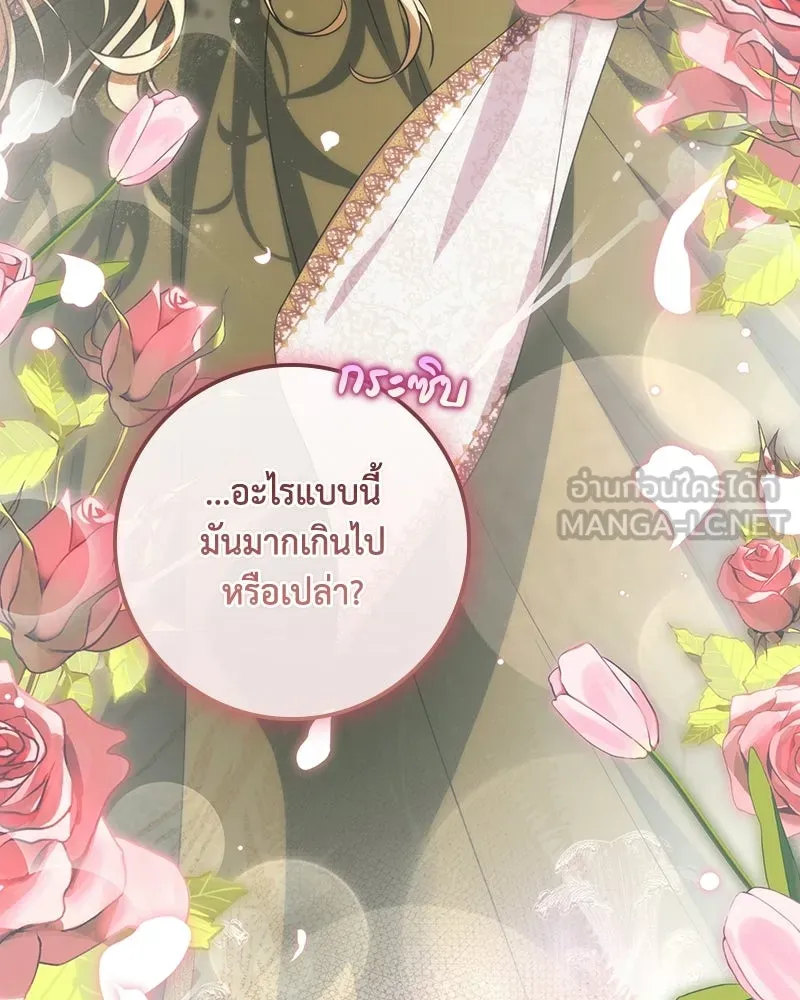 ดัชเชสเชลย ตอนที่ 69 รูปที่ 21