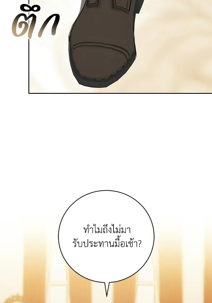 ย้อนเวลาพลิกชะตาทายาท ตอนที่ 88 รูปที่ 13
