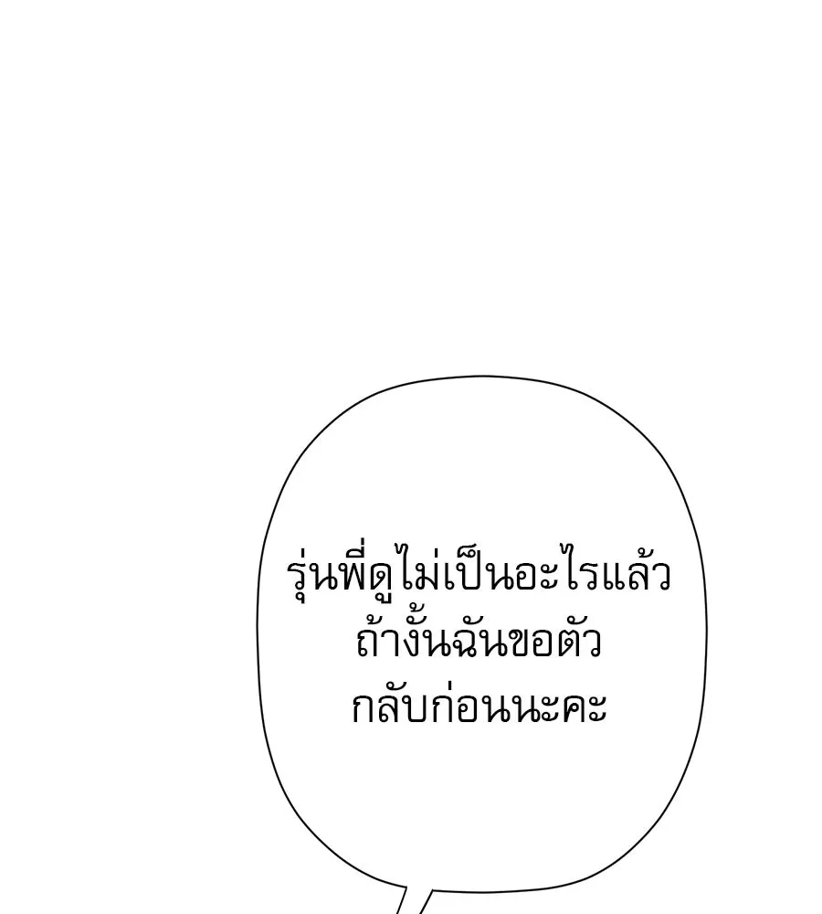 คอลเซ็นเตอร์เปลี่ยนชีวิต ตอนที่ 34 ชายที่หนีรอดไป รูปที่ 110