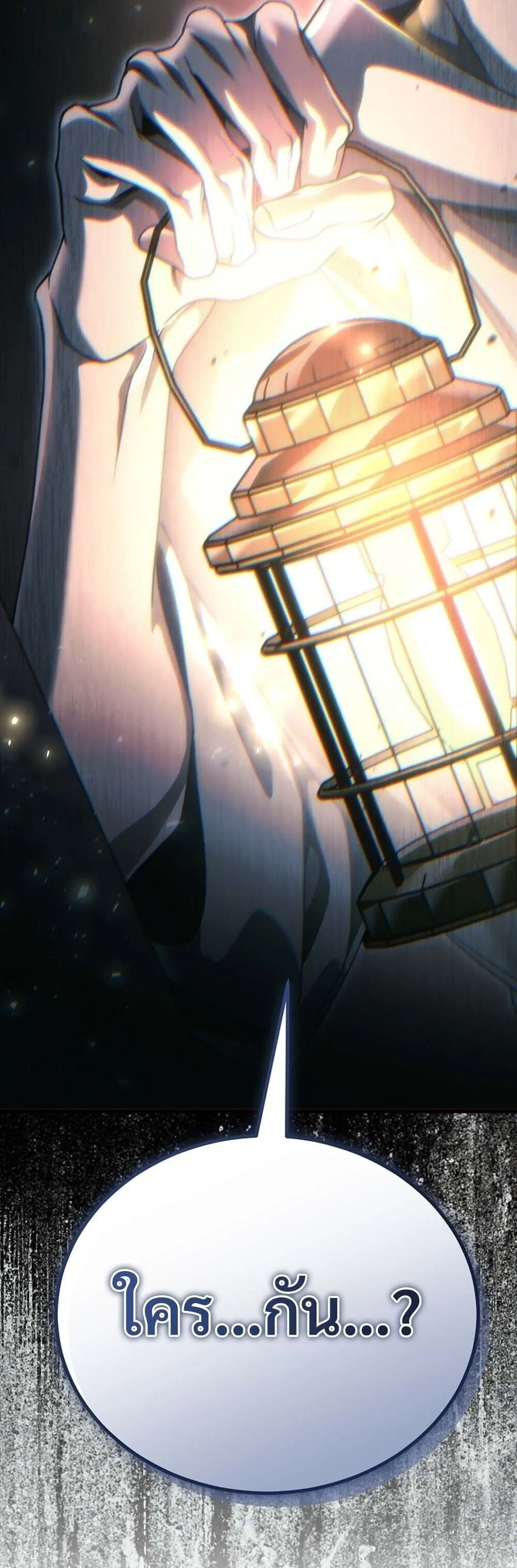 The Genius Blacksmith_s Game เกมเปล_ยนโลกของช_างต_เหล_กในตำนาน ตอนที่ ตอนที่ 34 รูปที่ 7