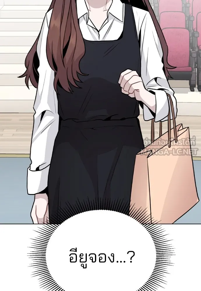 รักผิดแผน ตอนที่ 17 รูปที่ 54