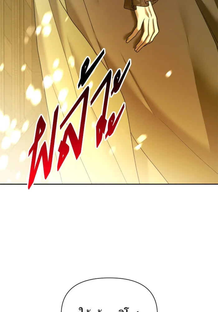 ชิงชีวิตพลิกลิขิตชะตา ตอนที่ 110. ผลตอบแทนสูง ย่อมมีความเสี่ยง รูปที่ 61