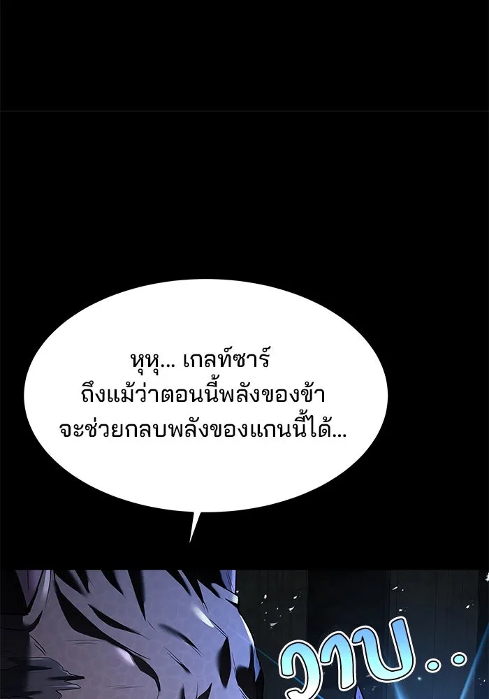 ครัวจอมเวท ตอนที่ 20 รูปที่ 82