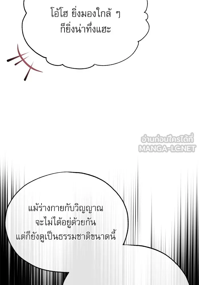 ศาสตราจารย์จำเป็นแห่งอะคาเดมี ตอนที่ 96 รูปที่ 39