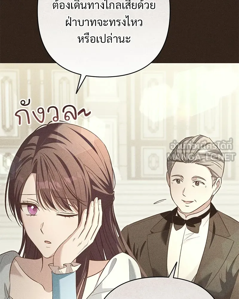 เจ้าสาวแกรนด์ดยุกปีศาจ ตอนที่ 32 รูปที่ 138