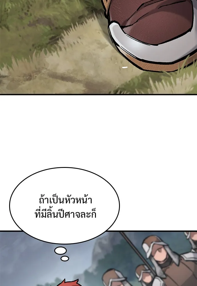 อัศวินวันเดียว ตอนที่ 64 รูปที่ 131