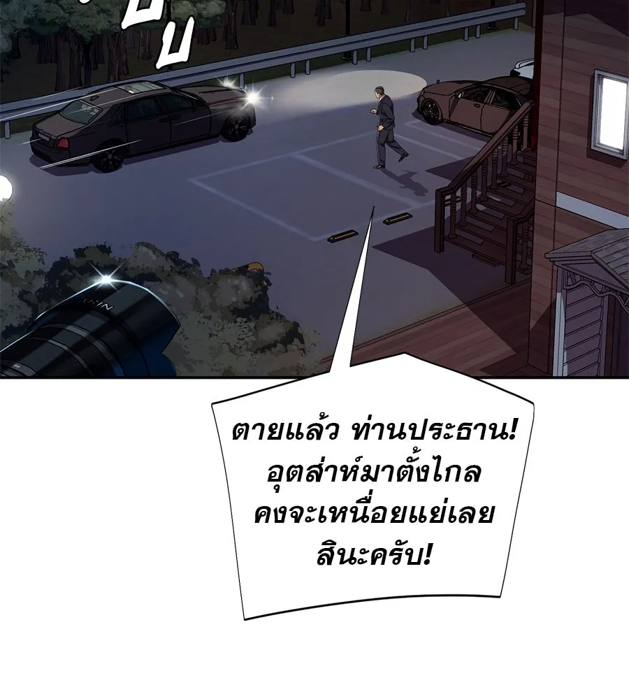 คอลเซ็นเตอร์เปลี่ยนชีวิต ตอนที่ 45 ลักลอบเข้าไป รูปที่ 161