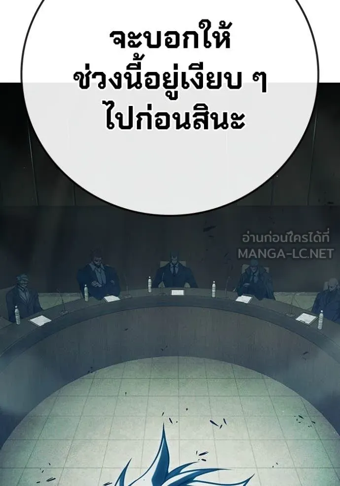 เยาวชนคนคุก ตอนที่ 92 รูปที่ 52