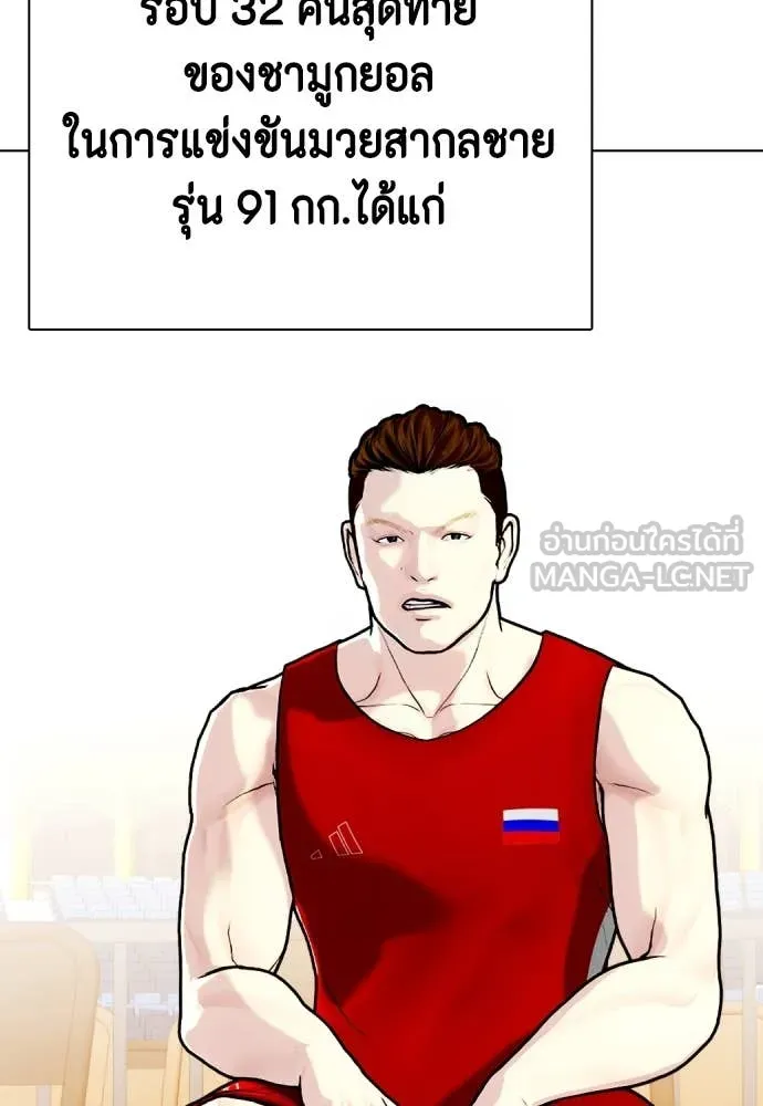 หมาหัวเน่า ตอนที่ 119 รูปที่ 18