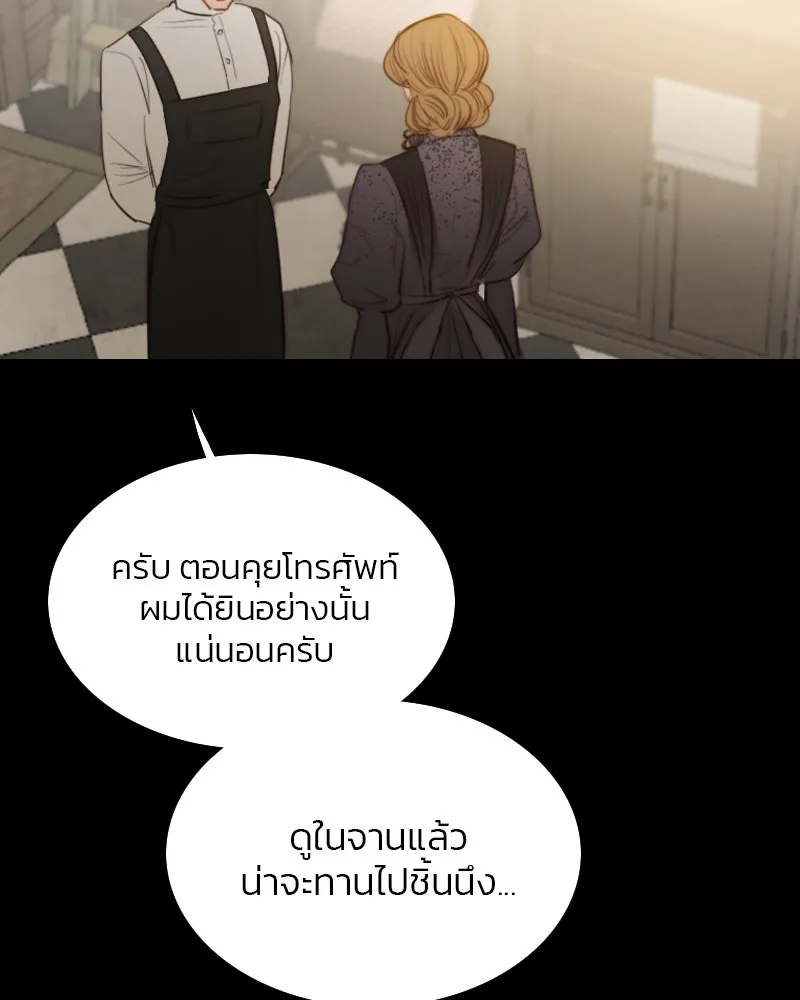 เซเรน่า ตอนที่ 31 รูปที่ 4