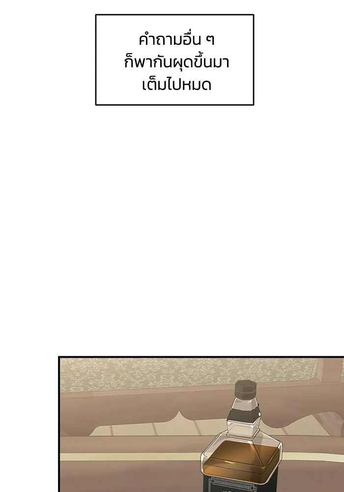 เพื่อนกันมันส์เกิน ตอนที่ 75 รูปที่ 7