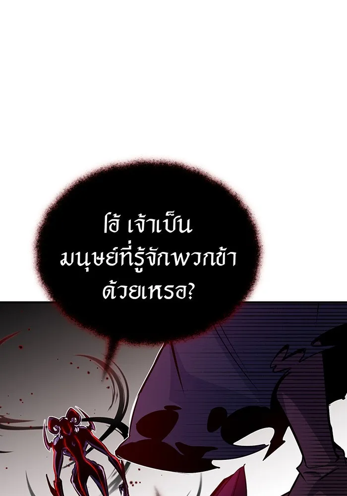 จอมเวทเกิดใหม่ในรอบ 66666 ปี ตอนที่ 50 รูปที่ 103