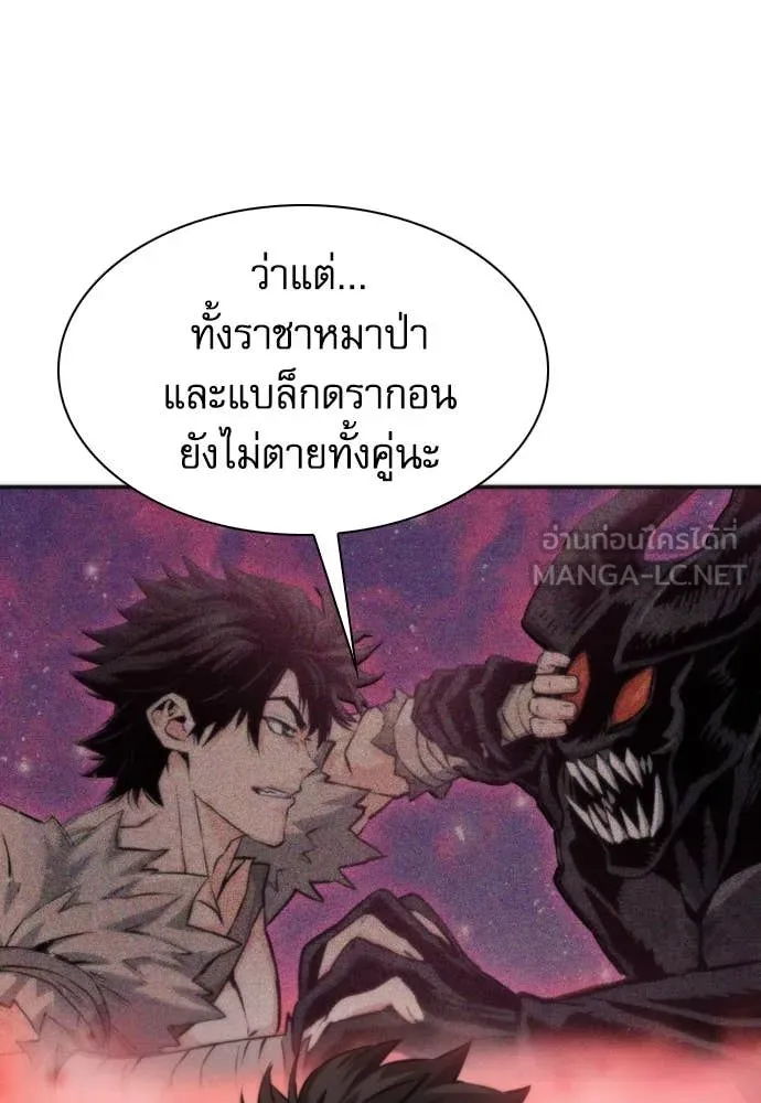 ดรูอิดแห่งสถานีโซล ตอนที่ 190 รูปที่ 56