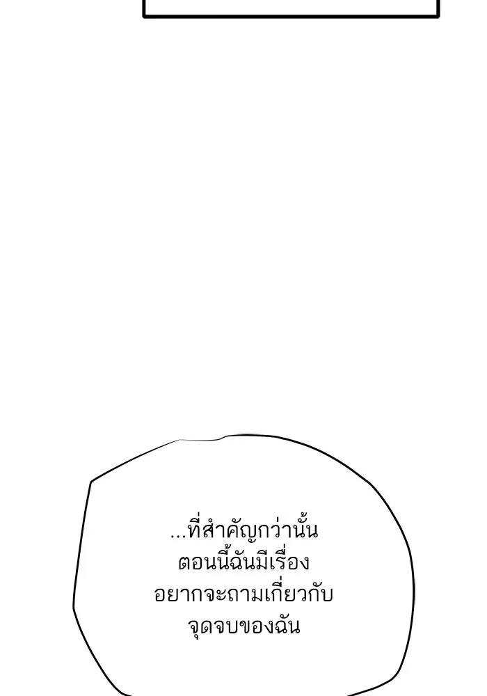 เริ่มเกมพร้อม 13 คุณสมบัติลับ ตอนที่ 18 รูปที่ 143