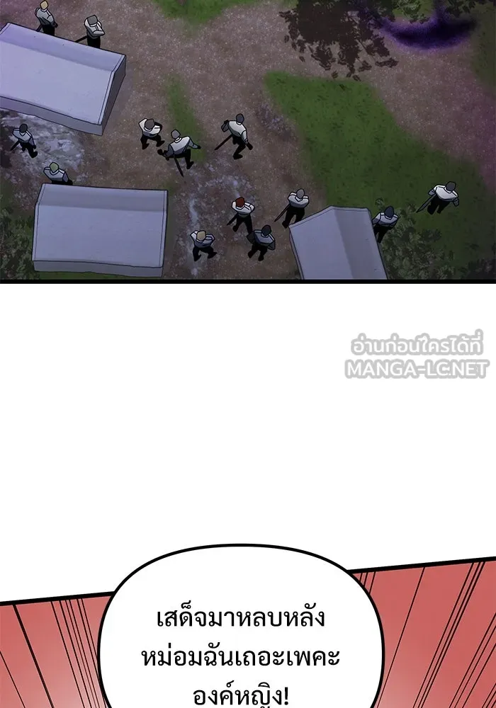 อัศวินดำล่าท้าเวลา ตอนที่ 61 รูปที่ 129