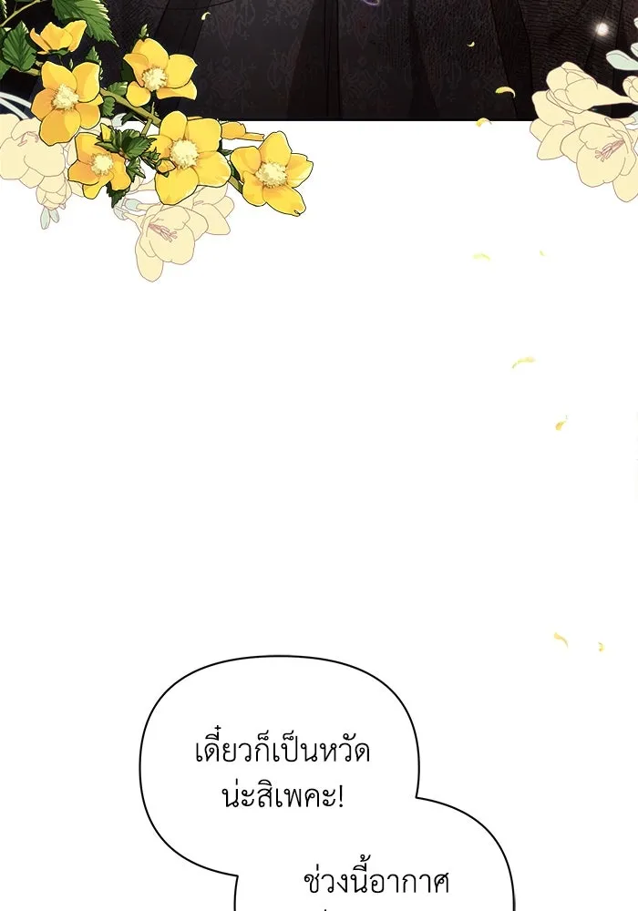 แอชสตาร์ต ตอนที่ 22 รูปที่ 13