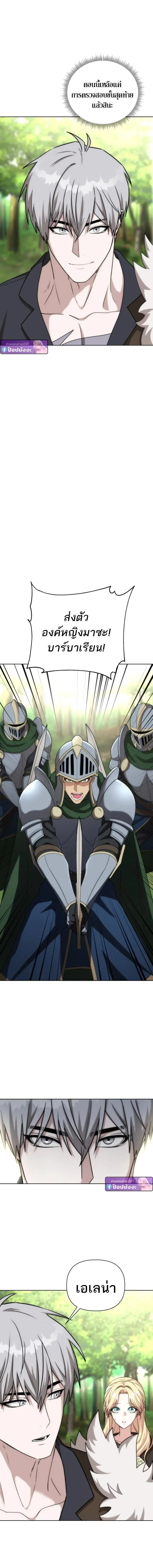 Barbarian_s Adventure in a Fantasy World ราชาคนเถ_อนตะล_ยต_างโลก ตอนที่ ตอนที่ 47 รูปที่ 13