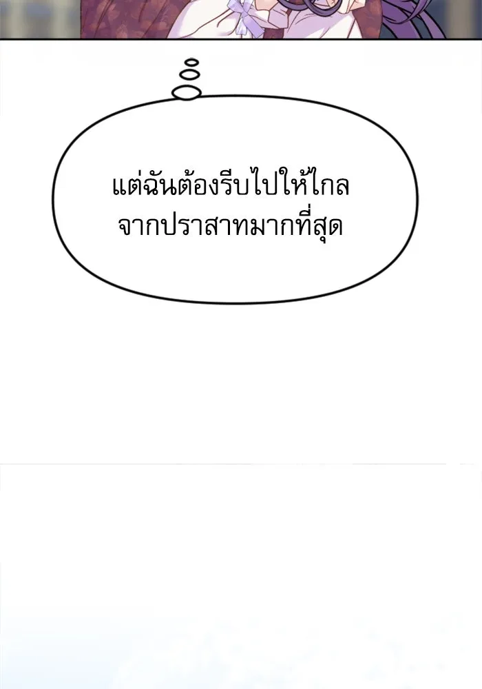 ไม่รักให้ตาย ตอนที่ 5 รูปที่ 70