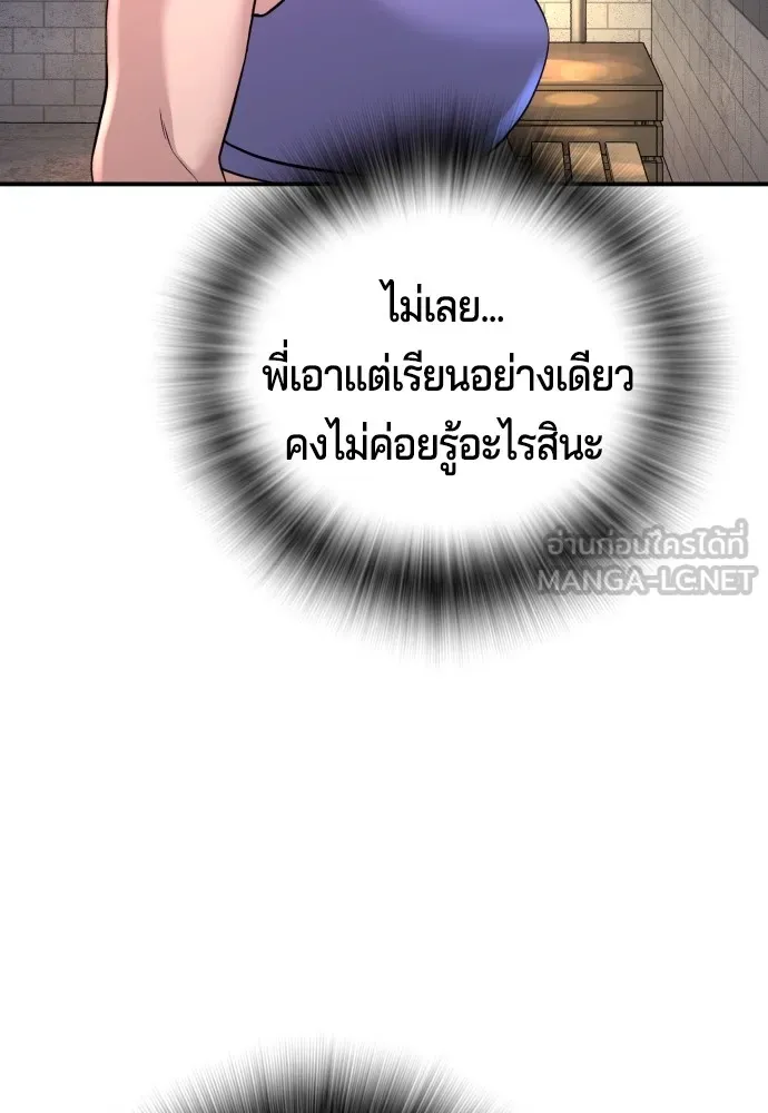 คูเซรา ตอนที่ 2 รูปที่ 225