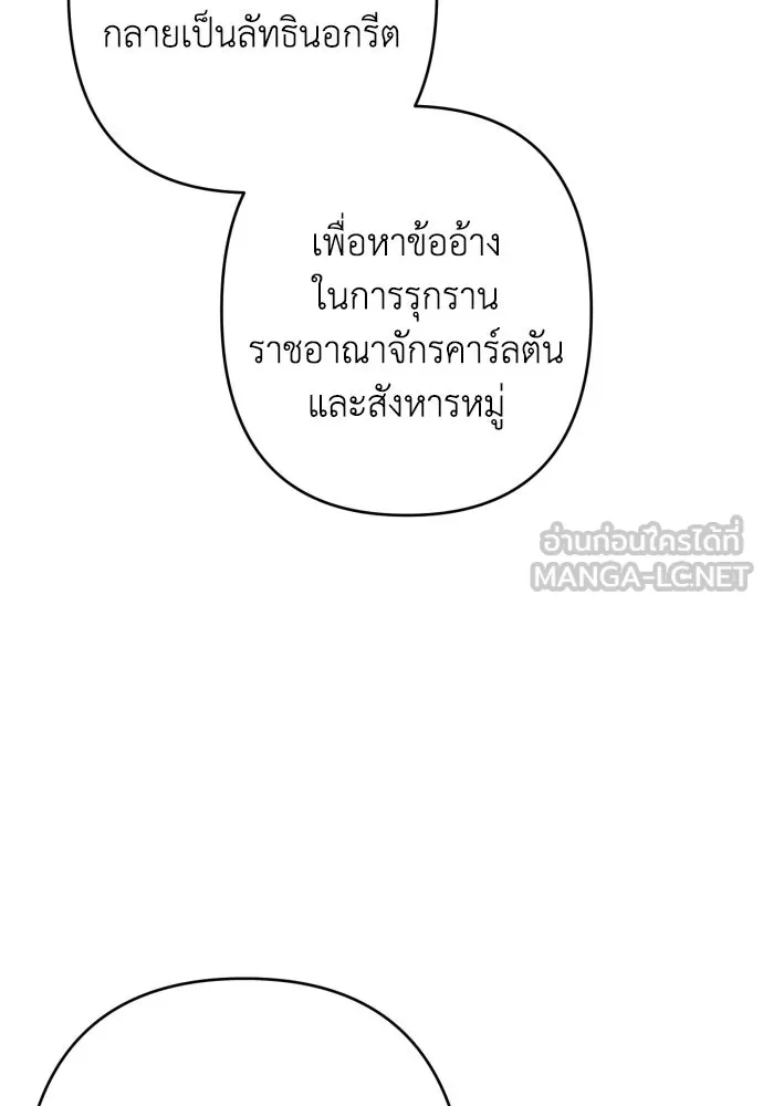 เลดี้มินต์ ตอนที่ 105 รูปที่ 48