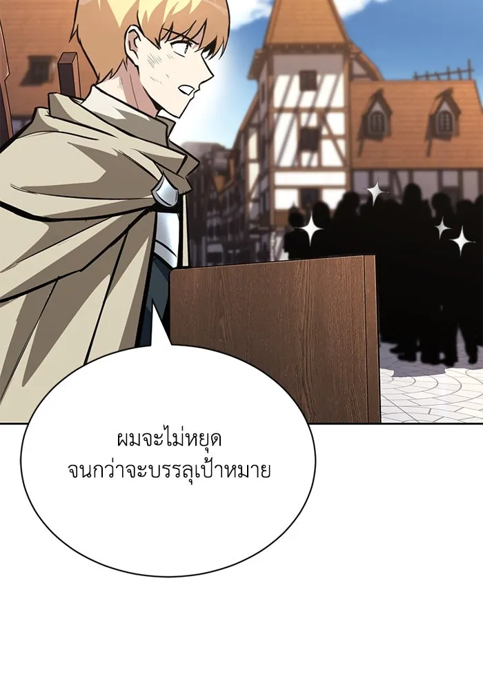 ชีวิตพลิกผันของลอร์ดผู้เกียจคร้าน ตอนที่ 68 สิ่งที่ไม่มีวันเปลี่ยนแปลง รูปที่ 74