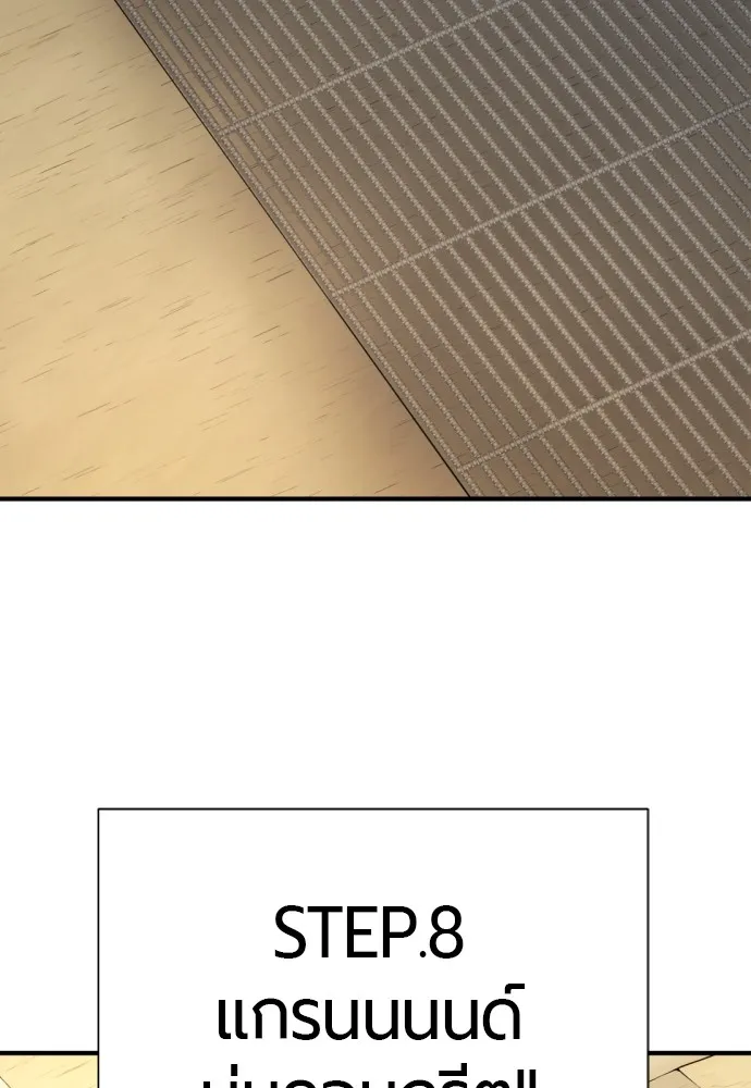 ยอดสถาปนิกผู้พิทักษ์อาณาจักร ตอนที่ 148 รูปที่ 76