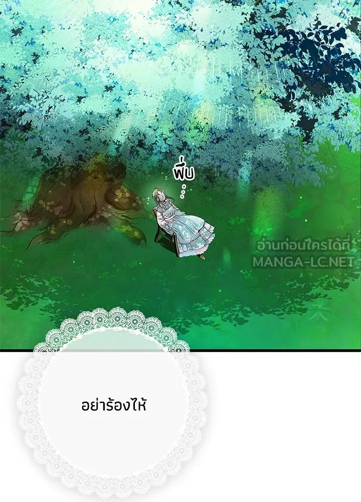 องค์ชายผู้อื้อฉาว ตอนที่ 1 รูปที่ 78