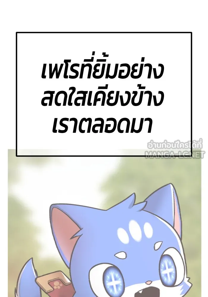 +99 ท่อนไม้พร้อมบวก ตอนที่ 52 งานเลี้ยง รูปที่ 390