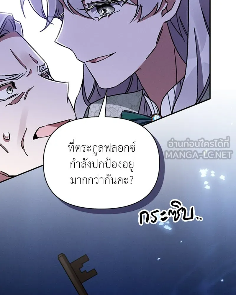 โอ้ ศัตรูที่รัก ตอนที่ 39 รูปที่ 63