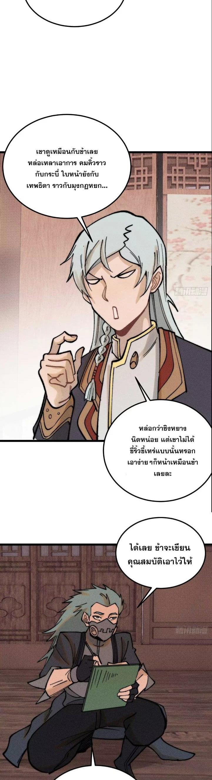 Manga-lc-com อ่านมังงะ อ่านการ์ตูน ออนไลน์ ฟรี All Hail the Sect Leader ตอนที่ 1 2 3 4 5 6 7 8 9 10 11 12 13 14 ฟรี ไม่มีโฆษณา Manga-lc - อ่าน มังงะ อ่าน การ์ตูน ออนไลน์ อ่านมังงะ ฟรี