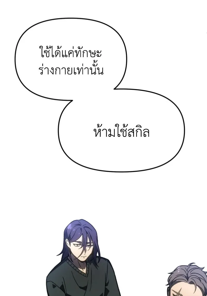 อดีตบอสหอคอย ตอนที่ 3 รูปที่ 181