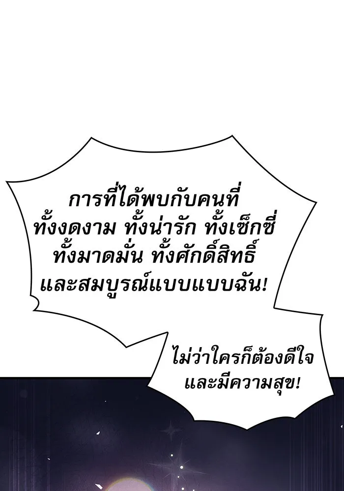 เกิดใหม่พร้อมพลังแห่งราชัน ตอนที่ 57 รูปที่ 121