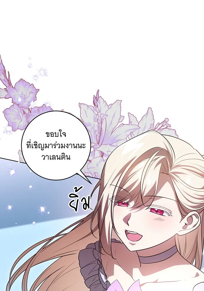 ทุกอย่างที่เสียไป ฉันขอทวงคืน ตอนที่ 53 รูปที่ 11