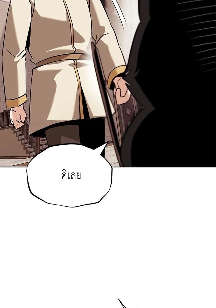 ชีวิตพลิกผันของลอร์ดผู้เกียจคร้าน ตอนที่ 25 วิธีเรียนพลังเวท รูปที่ 104