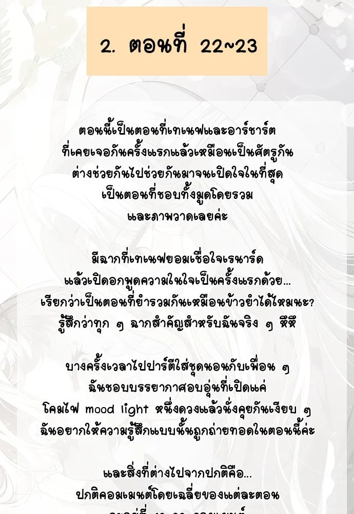 ยัยจิ๋วสมองแจ๋ว ตอนที่ รีวิว รูปที่ 23