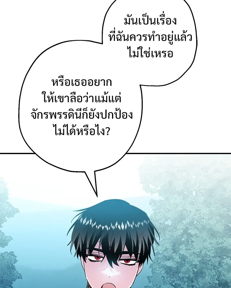 อนาคตพบรัก ตอนที่ 8 รูปที่ 56