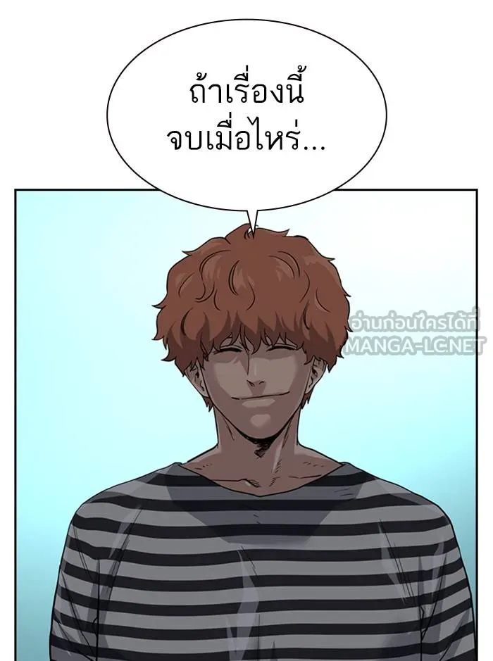 To not die ตอนที่ 51 รูปที่ 132