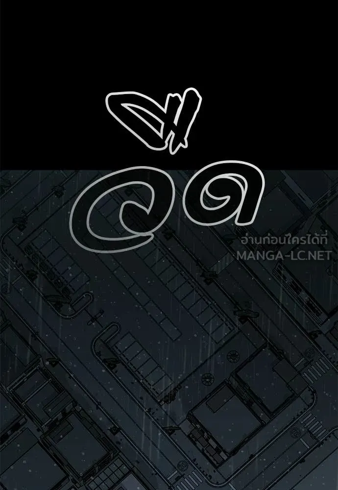 ยมราชลงทัณฑ์ ตอนที่ 114 รูปที่ 77