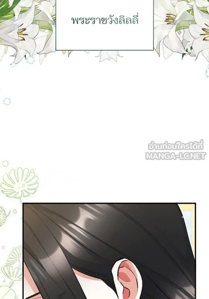 แด่ตัวละครโปรด ตอนที่ 111 รูปที่ 37