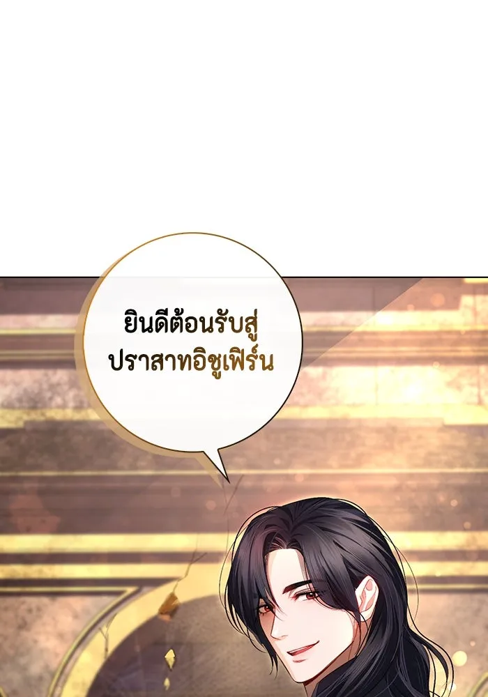 ขอวิธีส่งสามีลงนรก ตอนที่ 5 รูปที่ 2