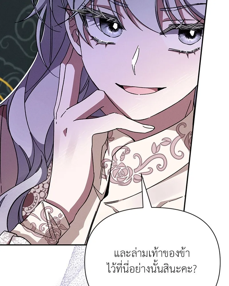 โอ้ ศัตรูที่รัก ตอนที่ 49 รูปที่ 152