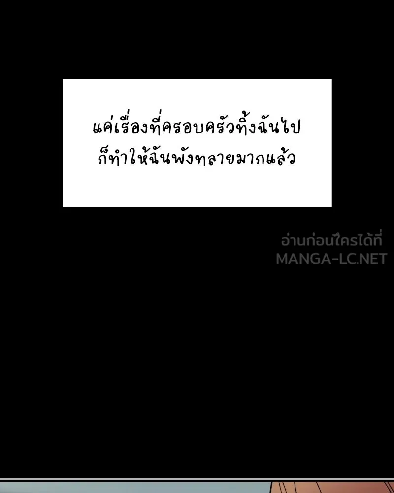บอกมาค่าตัวเท่าไหร่ ตอนที่ 34 รูปที่ 168