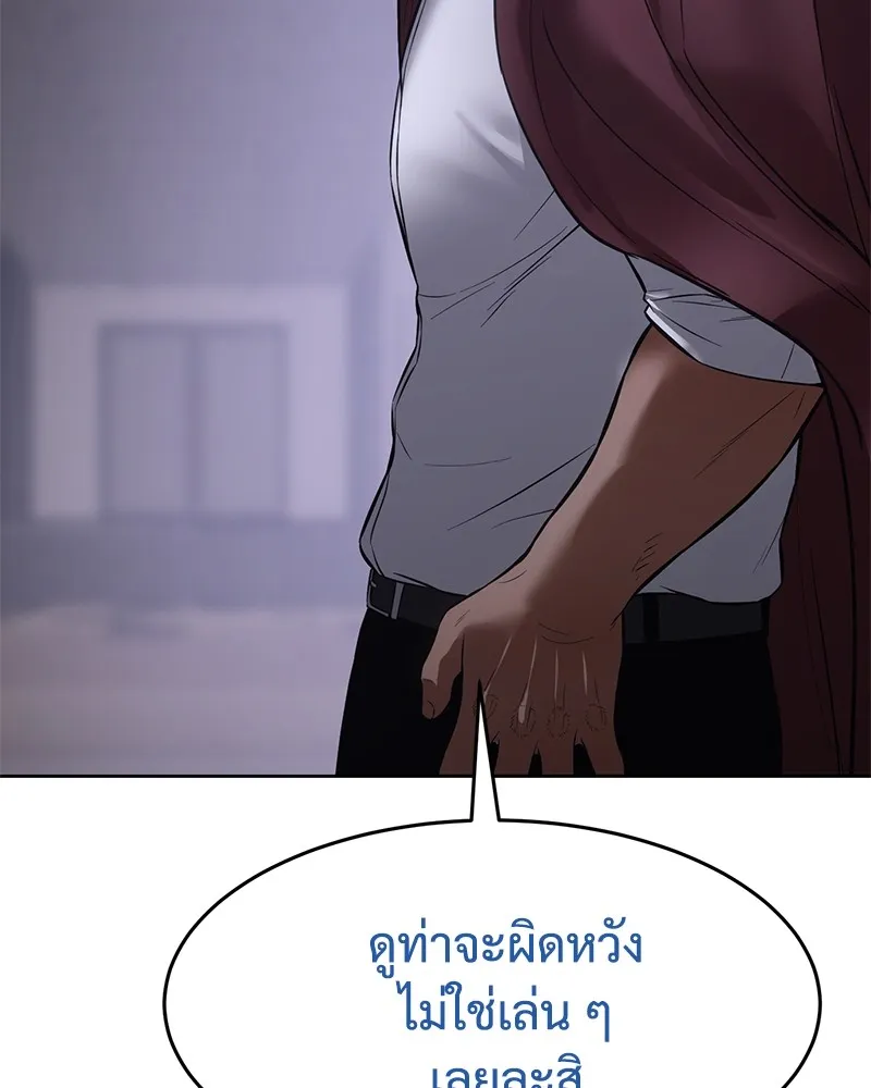 แบคXX ตอนที่ 84 รูปที่ 109