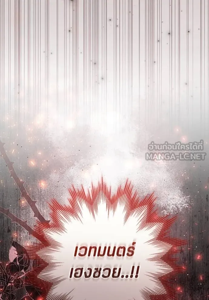 ป๊ะป๋าขา หนูลาแล้ว ตอนที่ 70 รูปที่ 39