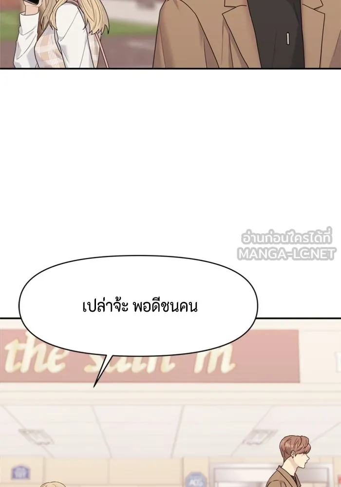 Couple Breaker ตอนที่ 3 รูปที่ 12