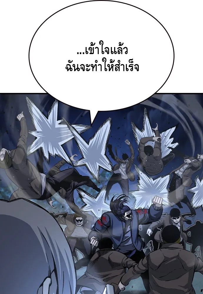 King Game ตอนที่ 77 ฮวังมูเจ (11) รูปที่ 35